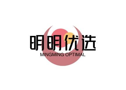 明明优选